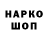 Кодеиновый сироп Lean Purple Drank TheSovietOnion