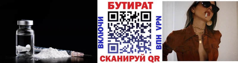 БУТИРАТ бутандиол наркота Кизел