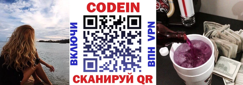 что такое   Кизел  Кодеиновый сироп Lean напиток Lean (лин) 