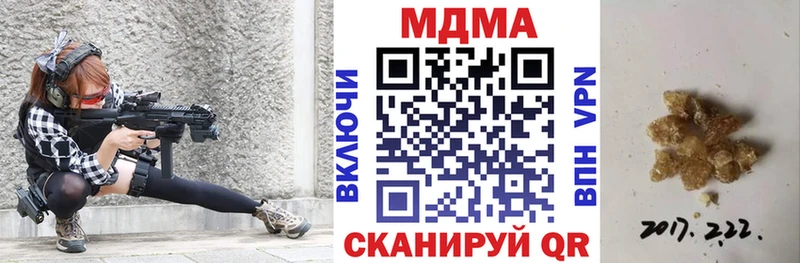 МДМА VHQ  наркошоп  Кизел 